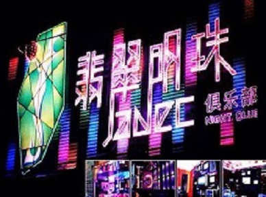 绍兴哪里荤的KTV男模女漂亮多-翡翠明珠KTV好玩会所体验